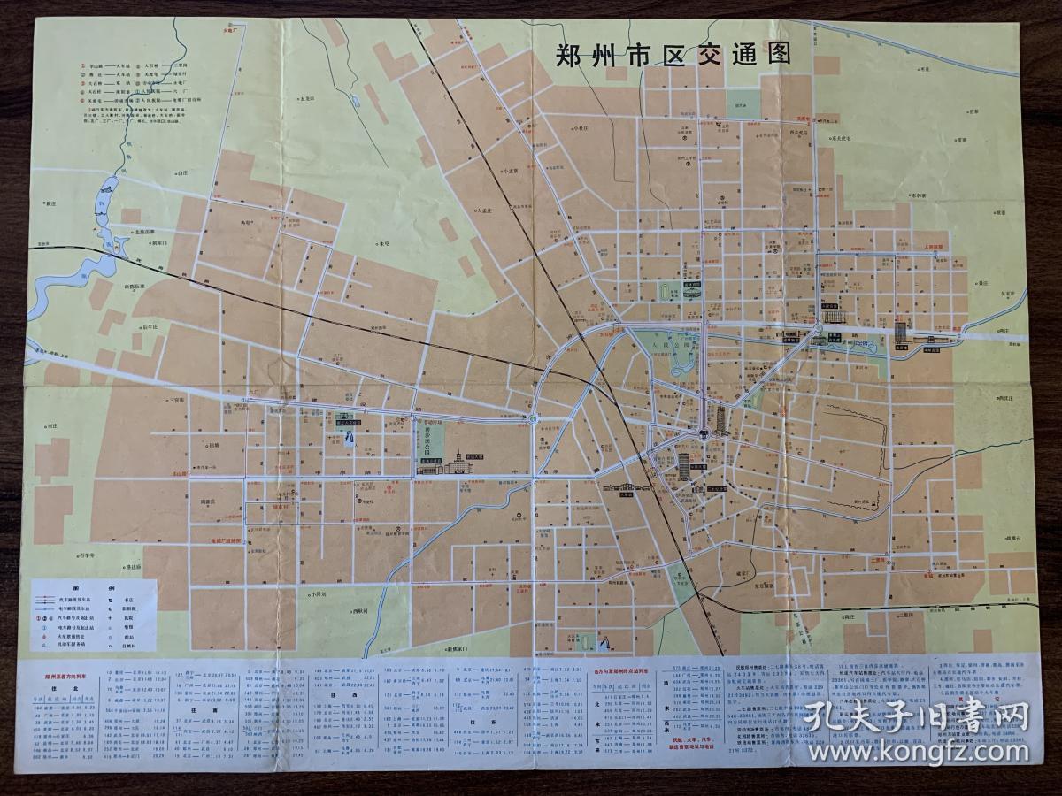 郑州市区交通图 河南省会差率游览老旧地图