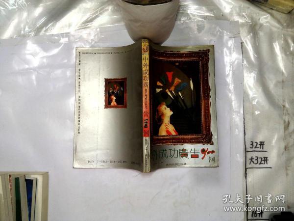 [黎松峭硬笔行书欣赏] 图书价格_书籍图片_网购评论_孔夫子旧书网