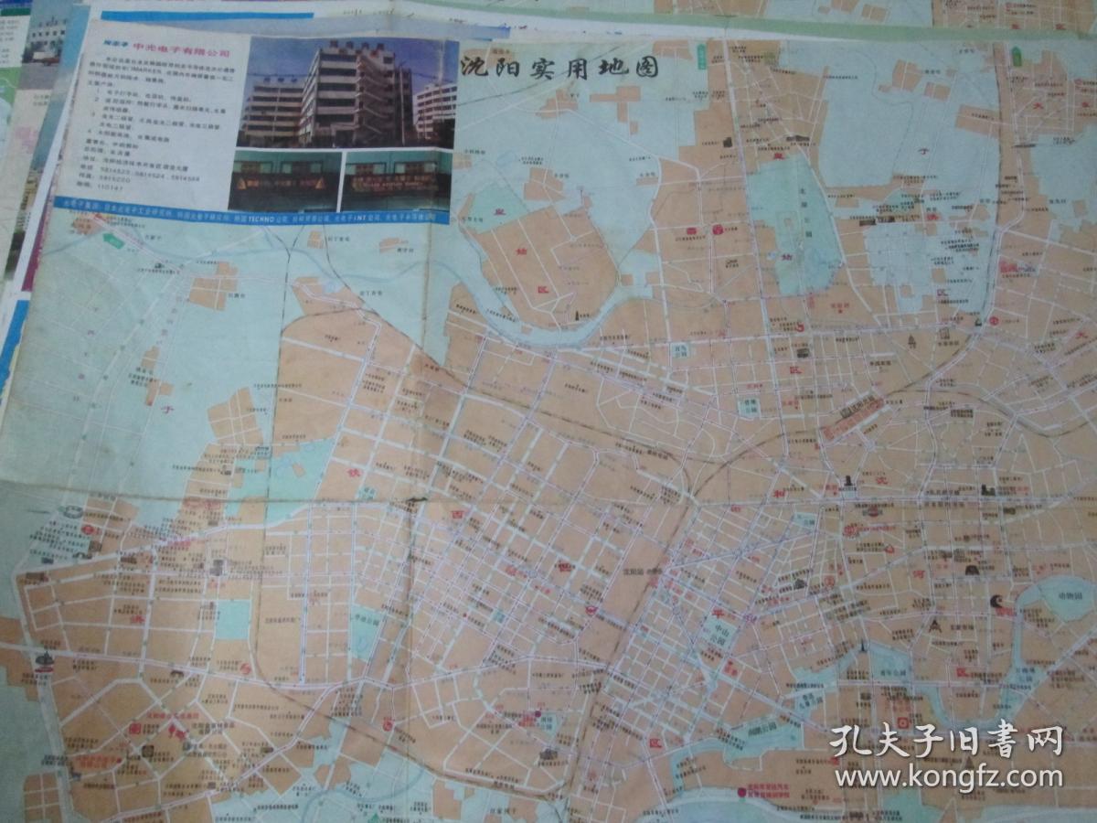 沈阳地图:沈阳实用地图1995