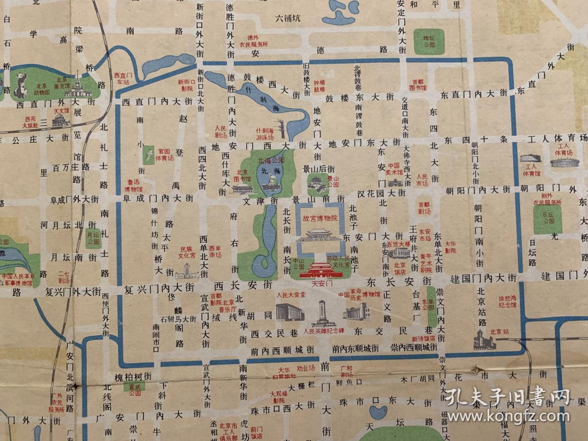 首都 北京 城市交通图 老旧游览图