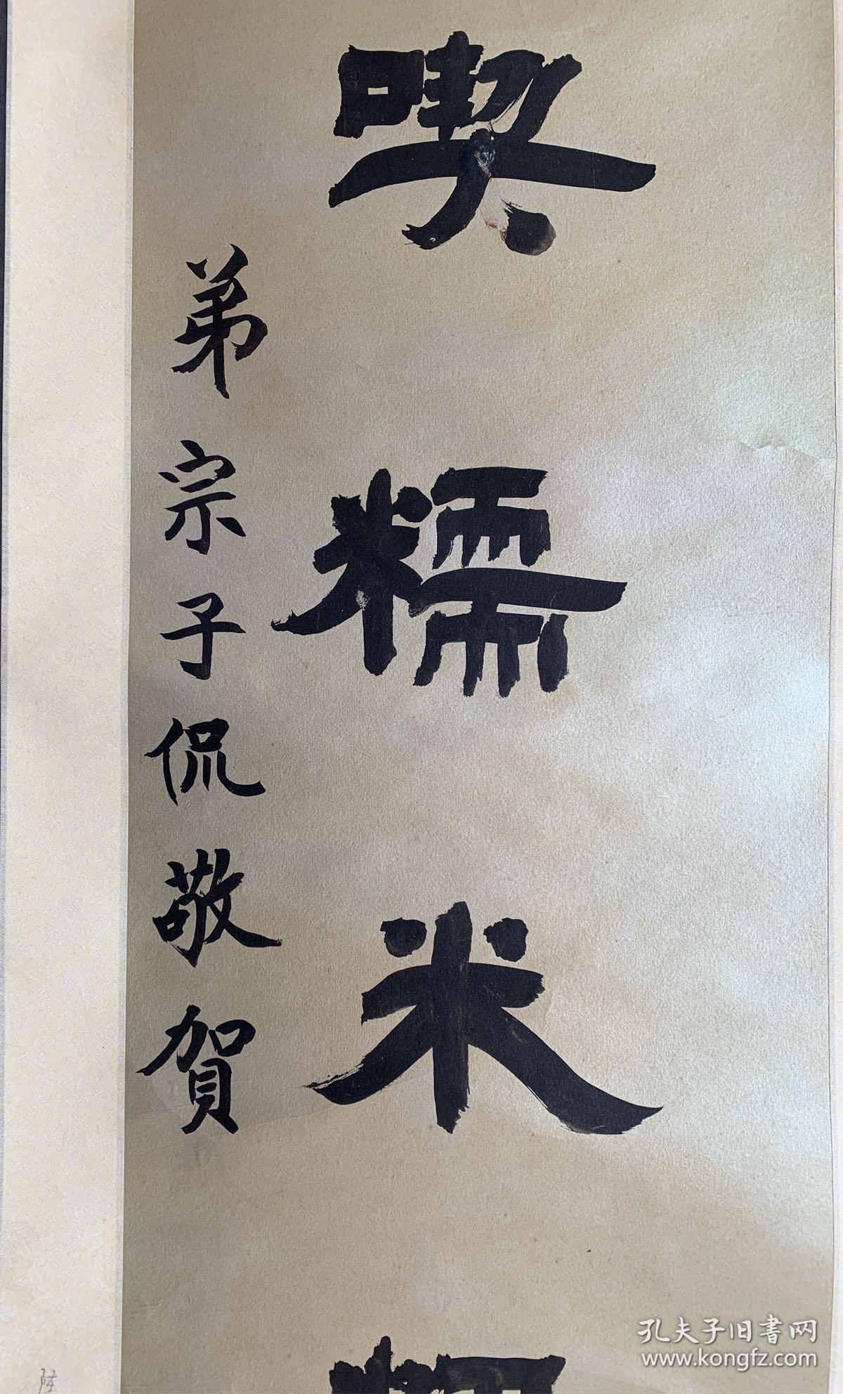 民国时期 宗子侃 泥金书法对联 145/33cm/2