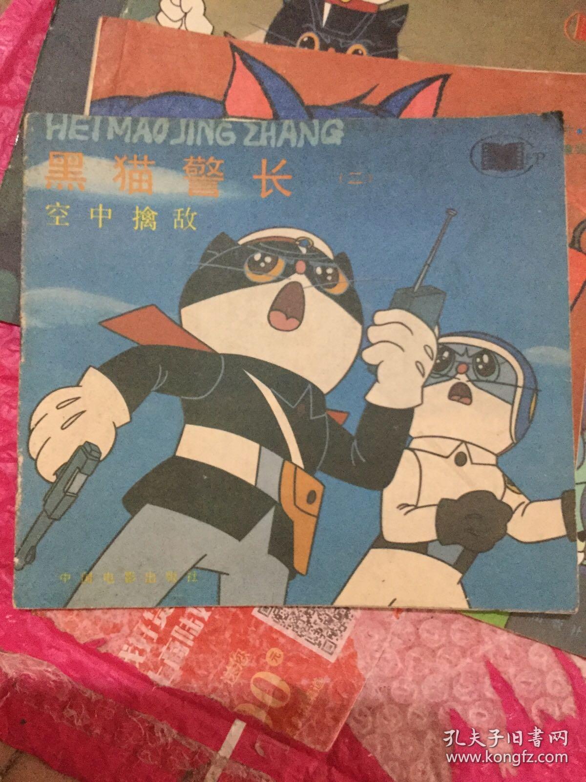 嘿猫警长三吃红土的的小偷3猫和老鼠黑猫警长一痛歼搬仓鼠黑猫警长四