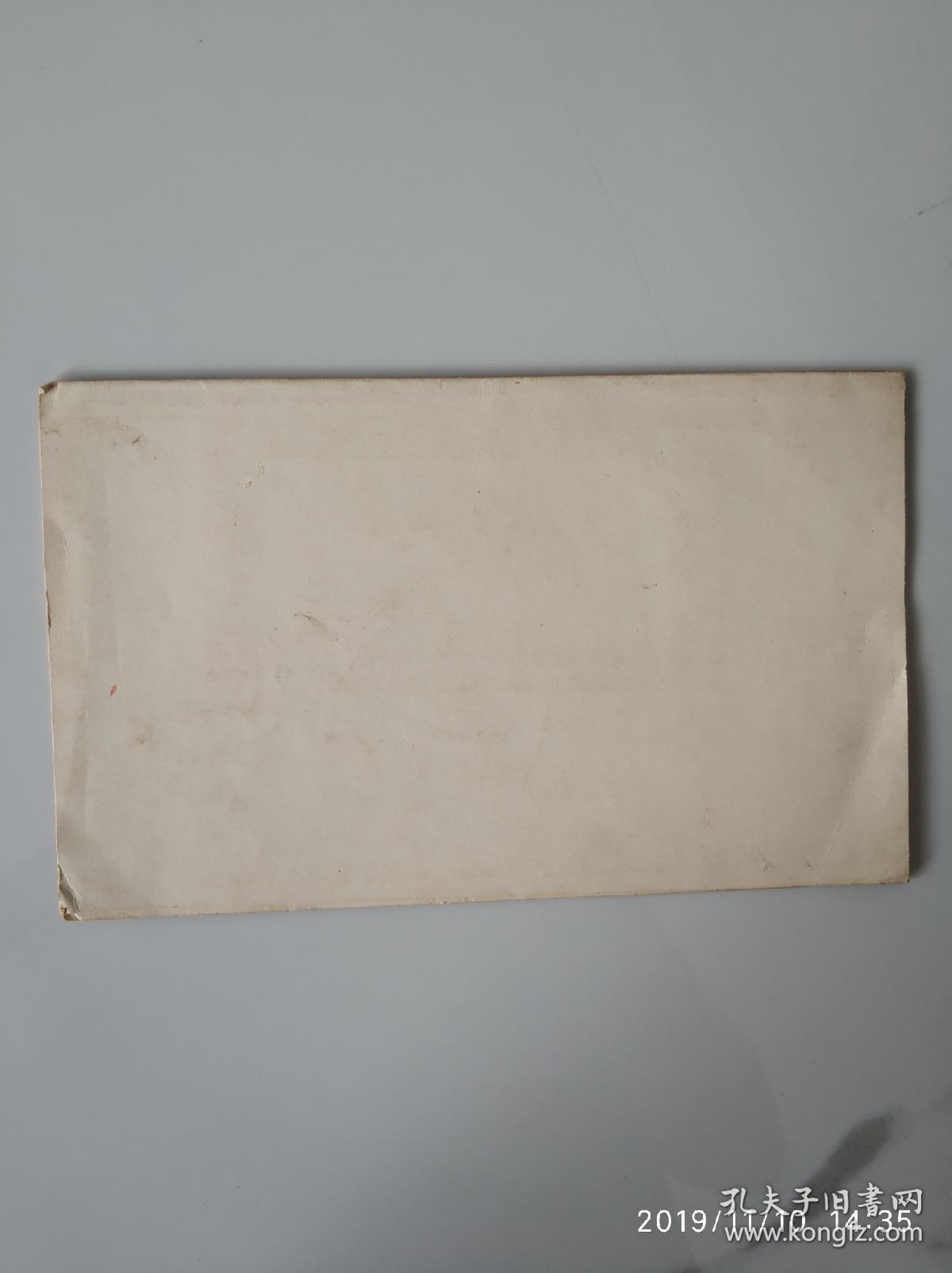 八十年代名家手绘《春游》贺卡 7