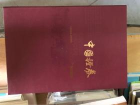 中国证券:1843～2000【盒装·库存新书净重7公斤】