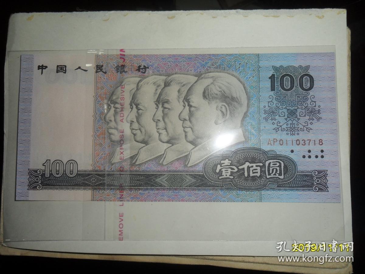 第四套人民币1990年版100元