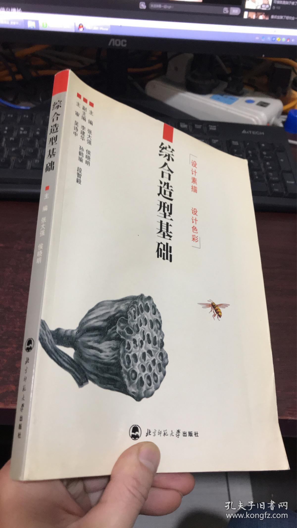 综合造型基础设计素描设计色彩含盘