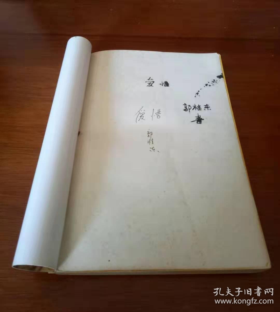 圆照法师与金刚心法