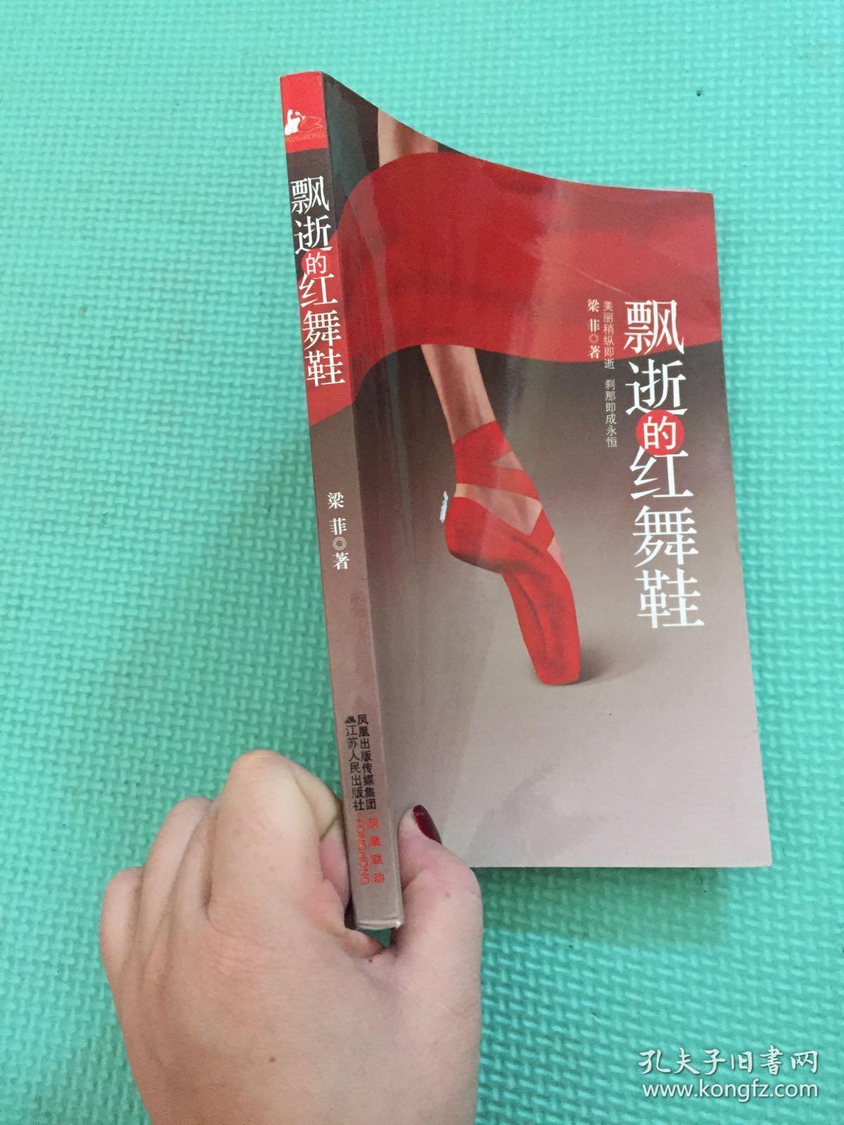 飘逝的红舞鞋:感动曹景行,麦家的芭蕾故事