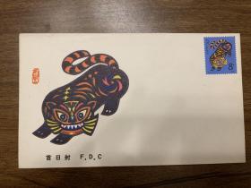 首日封  FDC   T107  丙寅年   特种邮票    信封