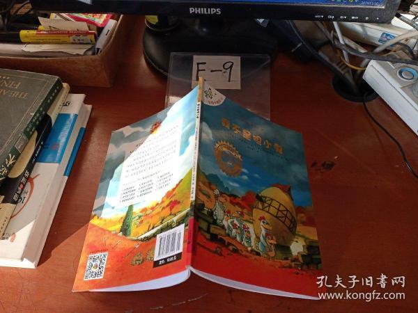 我不是胆小鬼:不一样的卡梅拉11