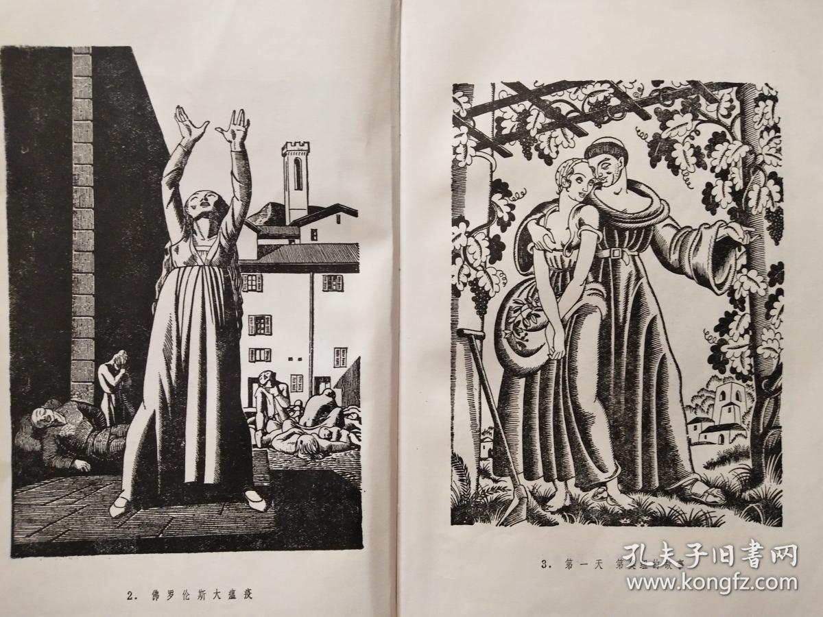 外国文学名著丛书《十日谈》(选本.带插图)作者:卜伽丘