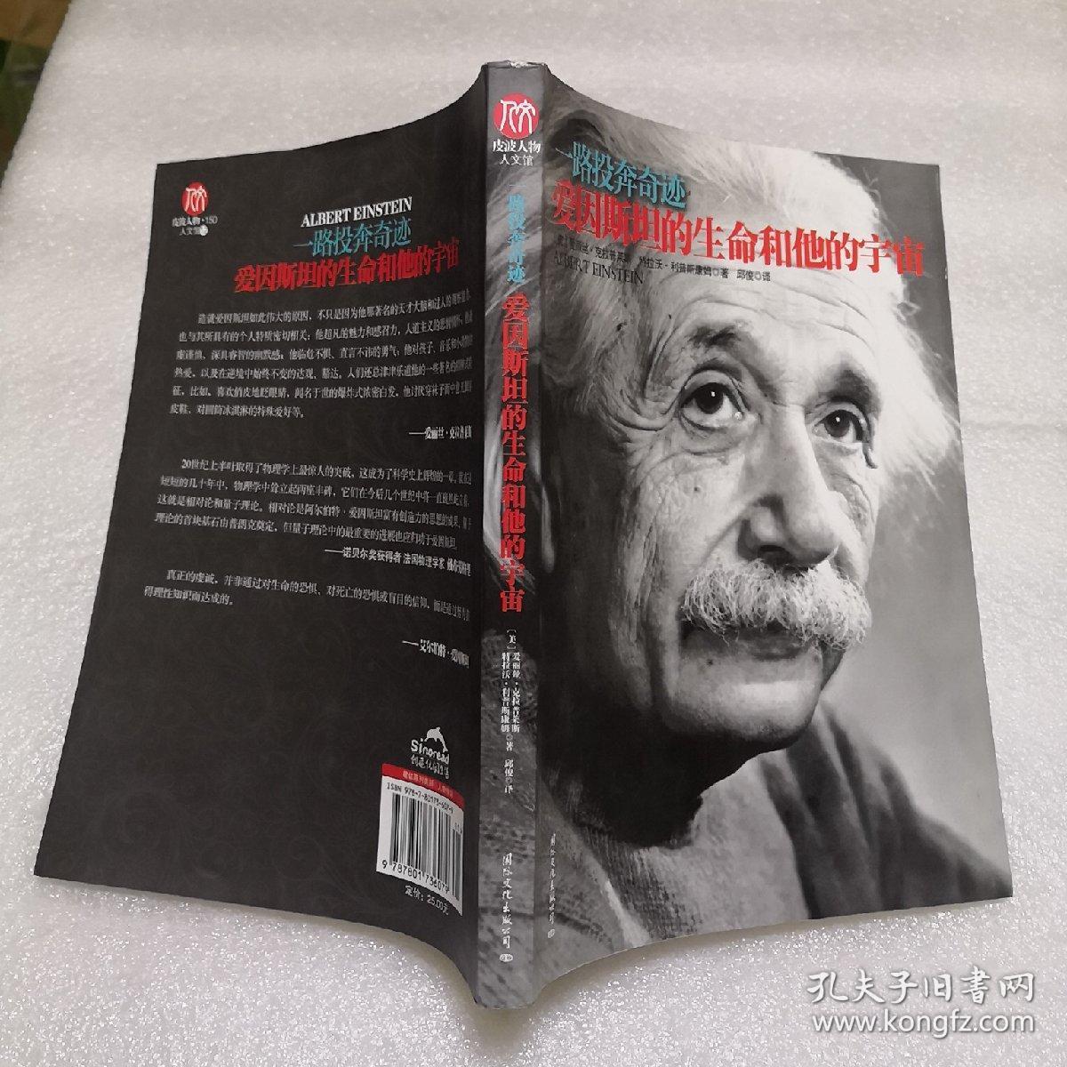 名言价值人生的句子_关于人生价值的名言_名人名言人生价值