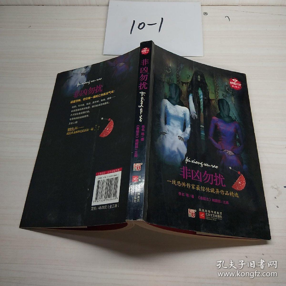 九时间出租 故事十风池 故事十一我不是故意吓你 故事十二恐怖愚人节