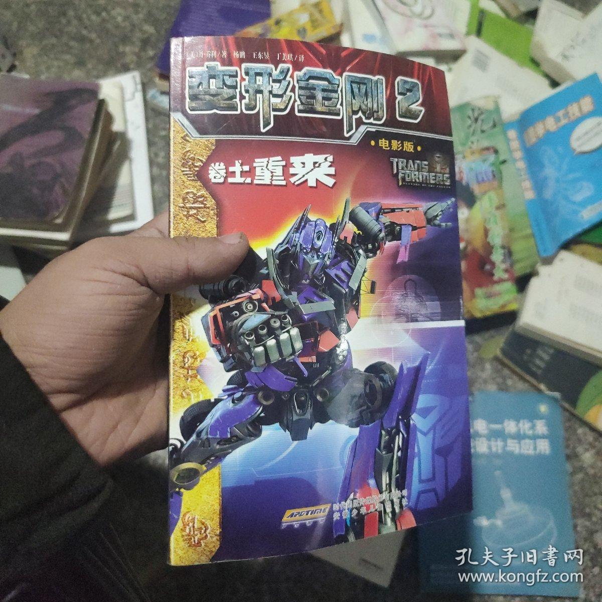 变形金刚卷土重来：提升等级、获道具、挑战BOSS攻略-好玩手游排行榜及福利活动礼包下载平台_网游上线公测_攻略专题打造世界十大手游排行榜