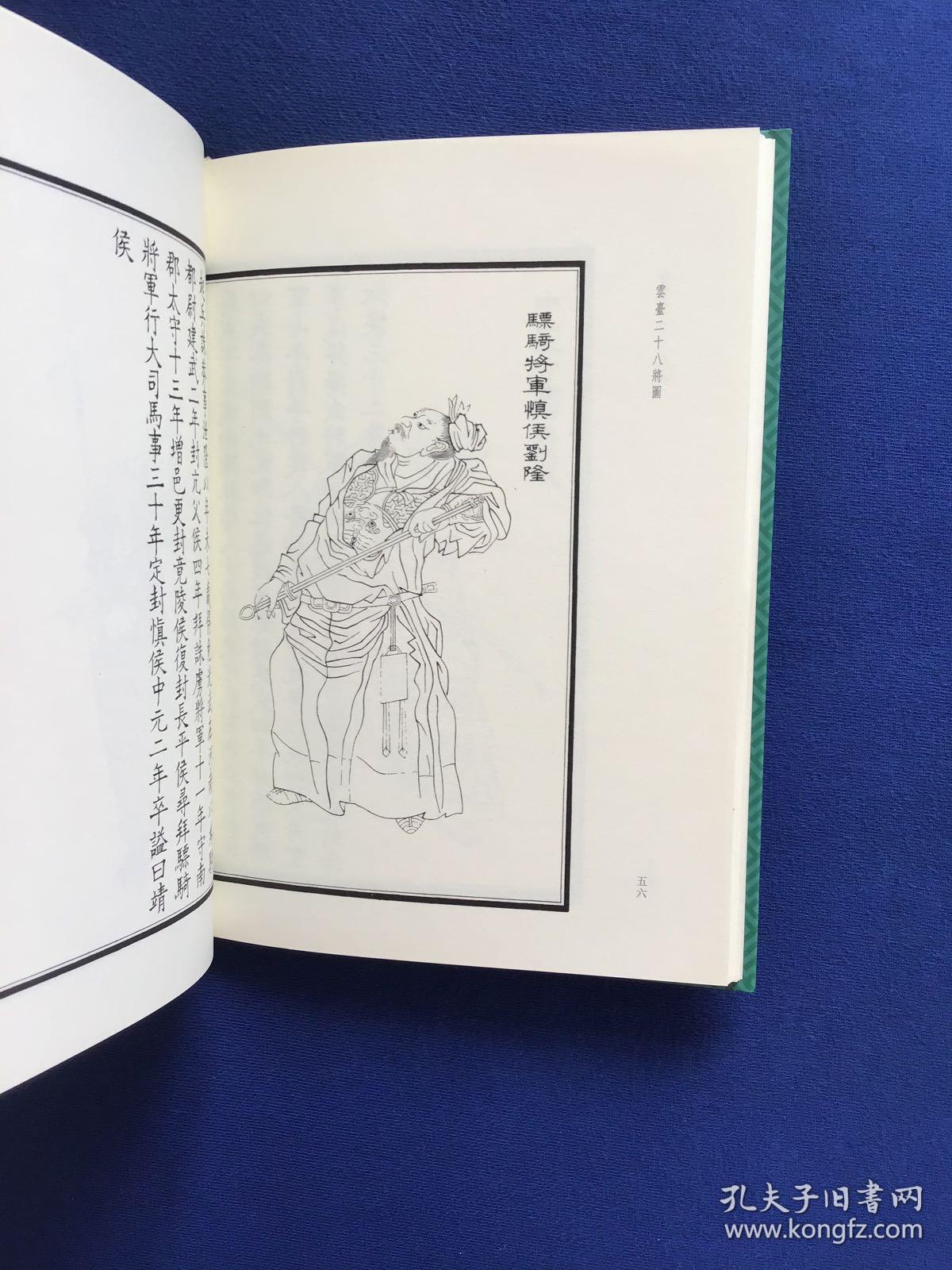 祭遵 任光 李忠 万修 邳彤 刘植 耿纯 朱佑 景丹 王梁 杜茂 马成 刘隆