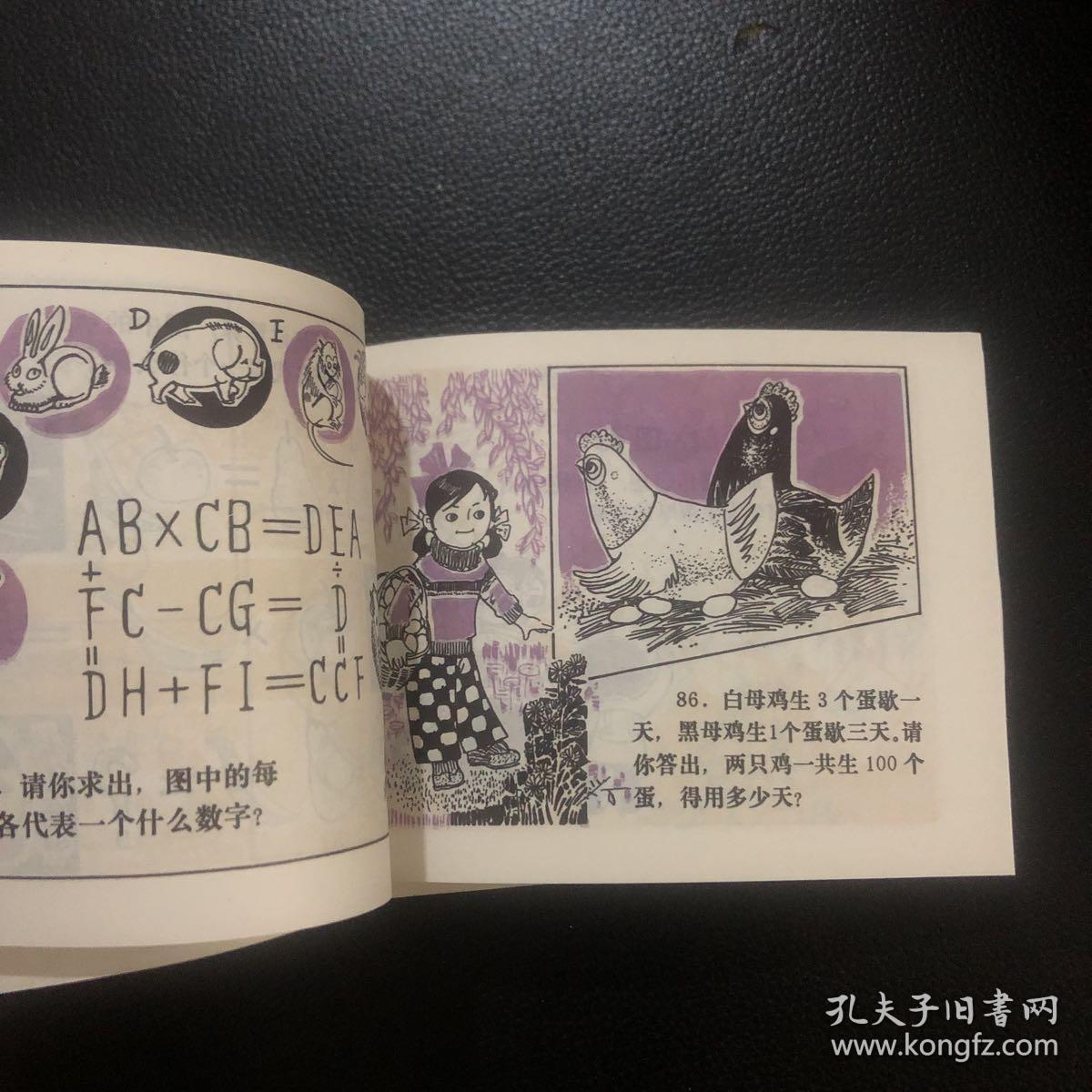 画谜