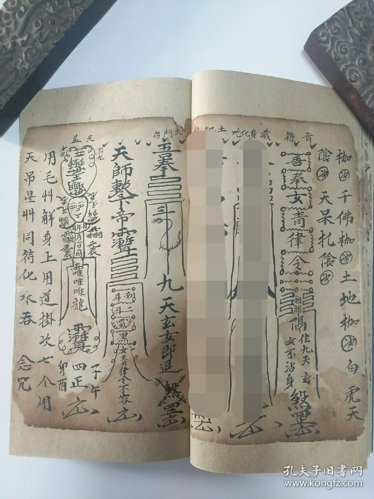 b2973 光绪写本《治阴人百病符式》阴人泛指鬼魂,被阴人附体后出现轻