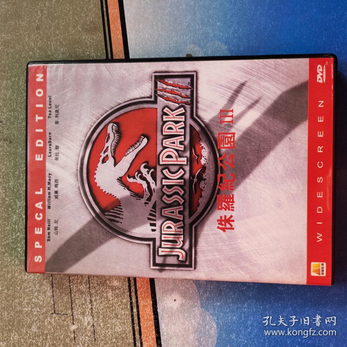 侏罗纪公园 三 特别版 dvd