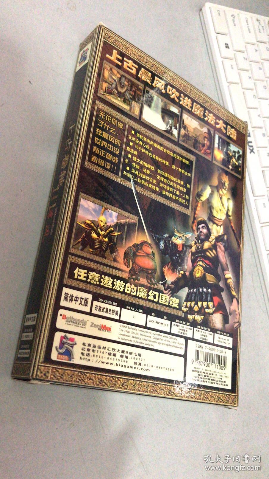 游戏光盘 上古卷轴 iii 3 晨风 2cd 简体中文版 带说明书外加特别说明