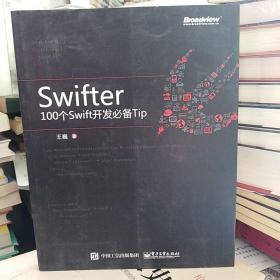 【库存未阅】Swifter : 100 个 Swift 开发必备 Tip