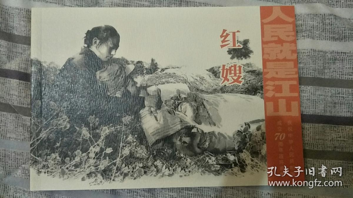 商品分类: 连环画>