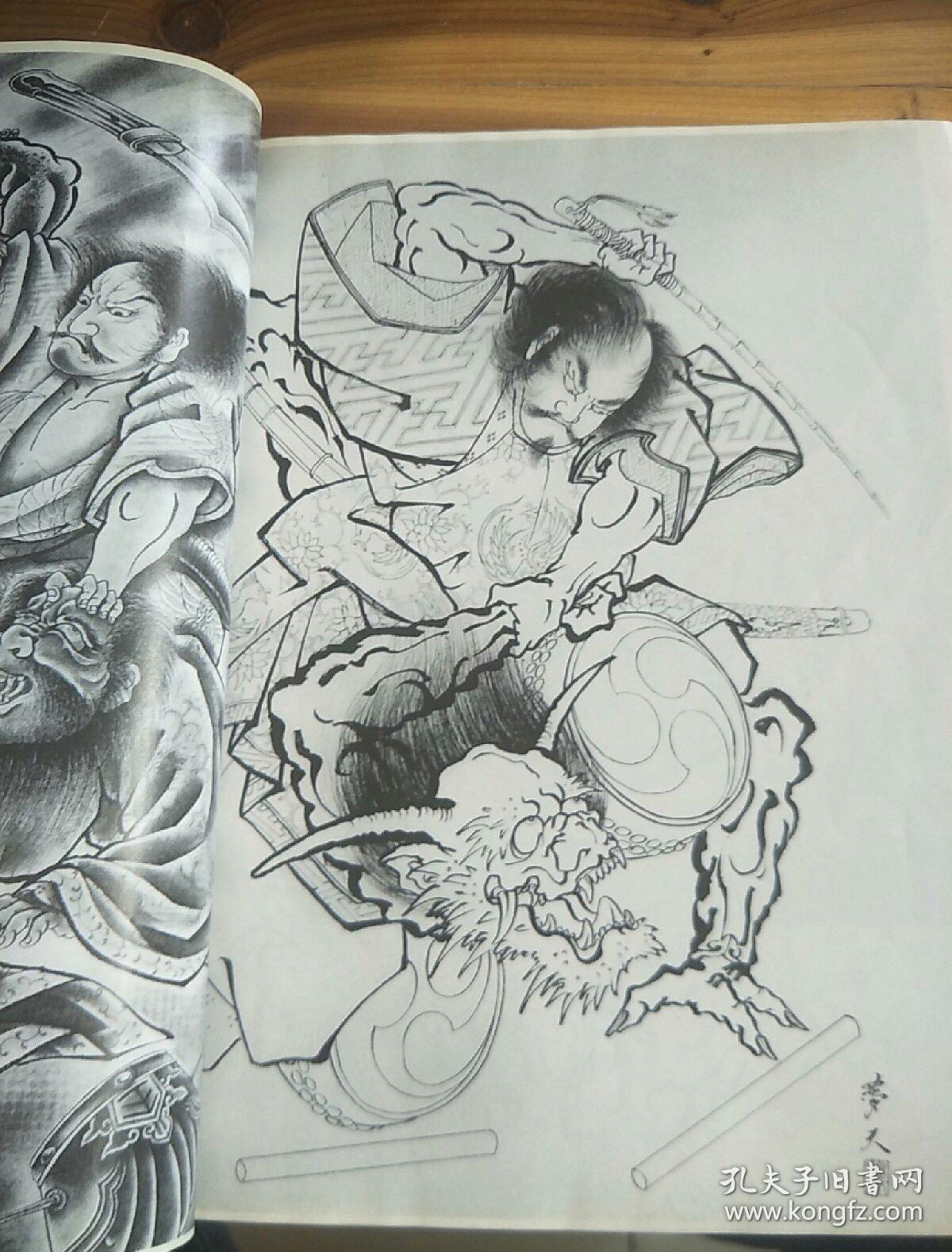 百鬼图 刺青画集