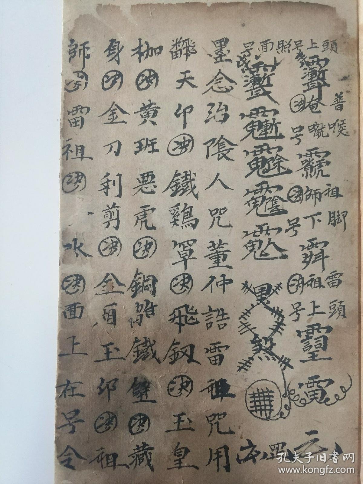 时运低的人阳气不足往往容易被鬼魂看中,还是一类是被阴阳邪师指使