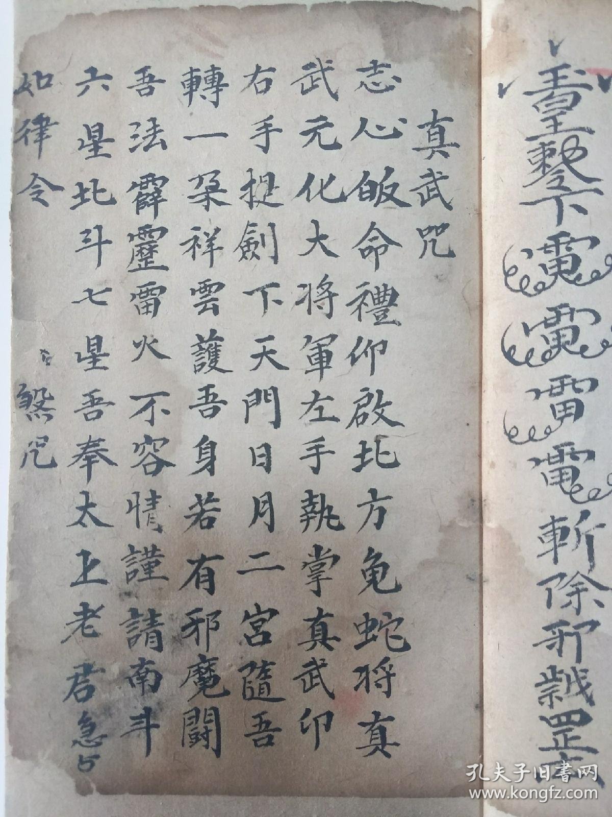 被鬼魂看中,还是一类是被阴阳邪师指使鬼魂所至类似现在1200_1600竖版