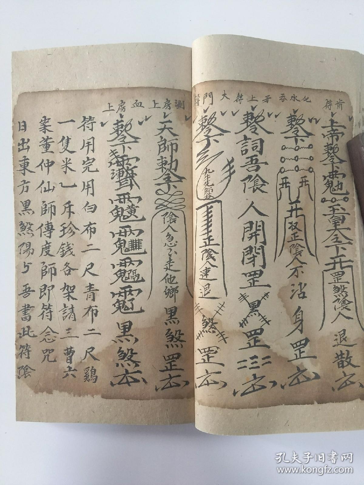 b2973 光绪写本《治阴人百病符式》阴人泛指鬼魂