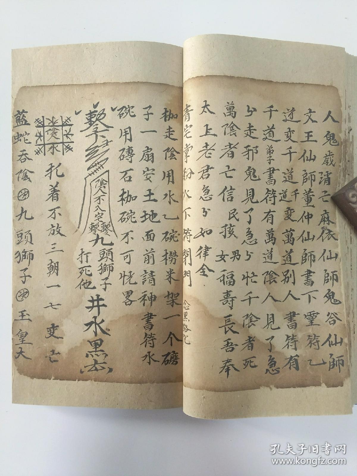 b2973 光绪写本《治阴人百病符式》阴人泛指鬼魂,被阴人附体后出现轻