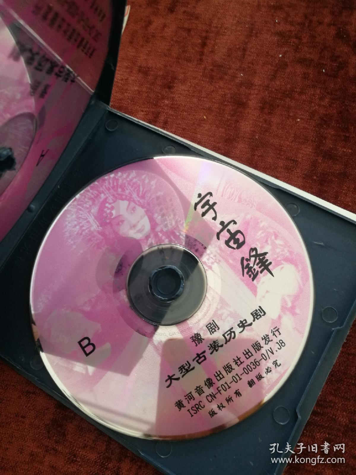2vcd,陈素真绝版珍品《宇宙峰》