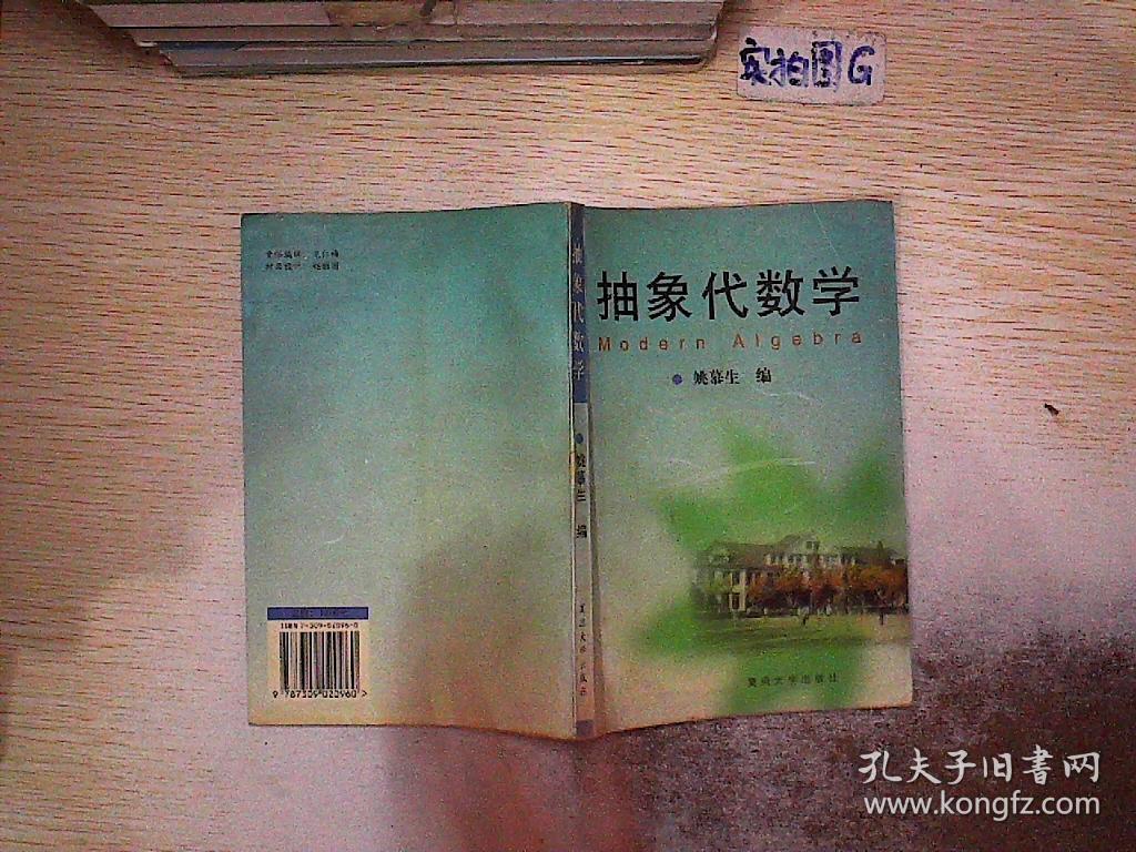 姚慕生 著_孔夫子旧书网