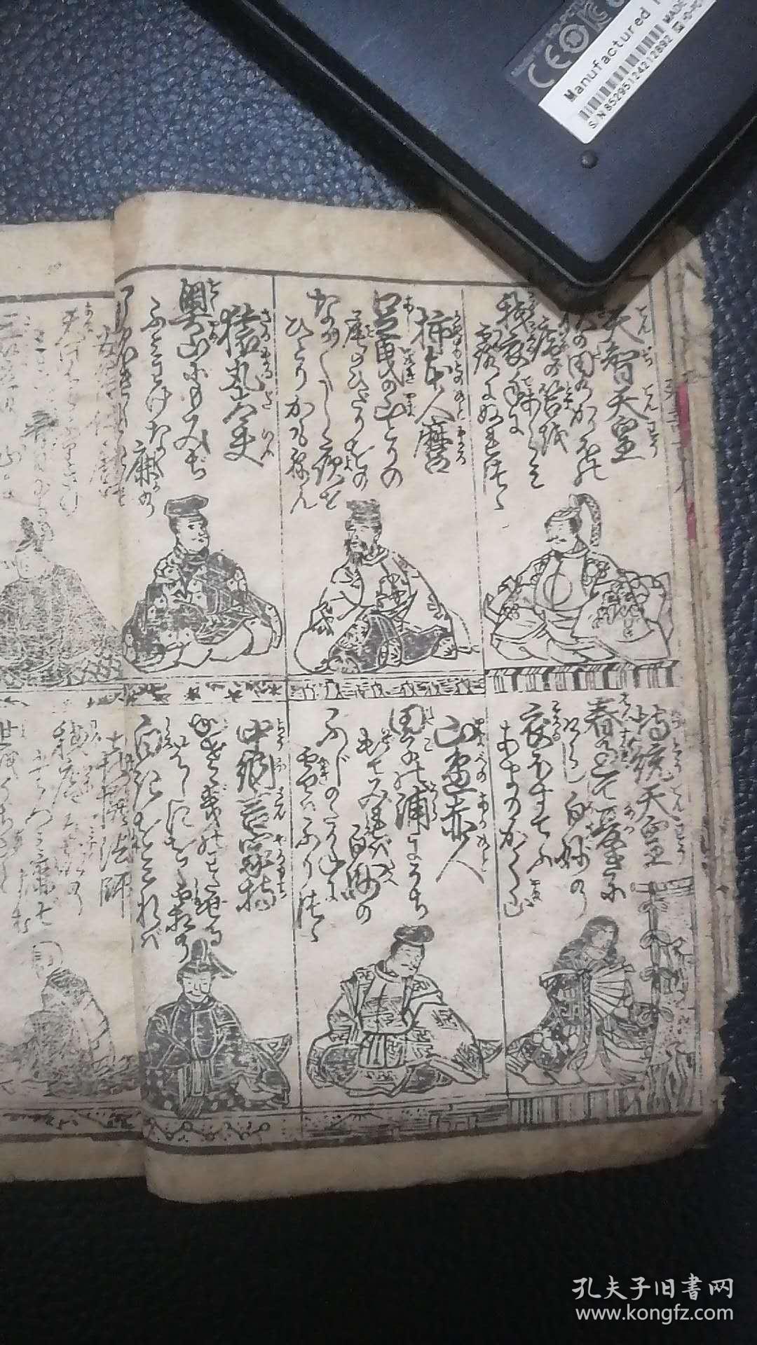 日本线装书锦城百人一首