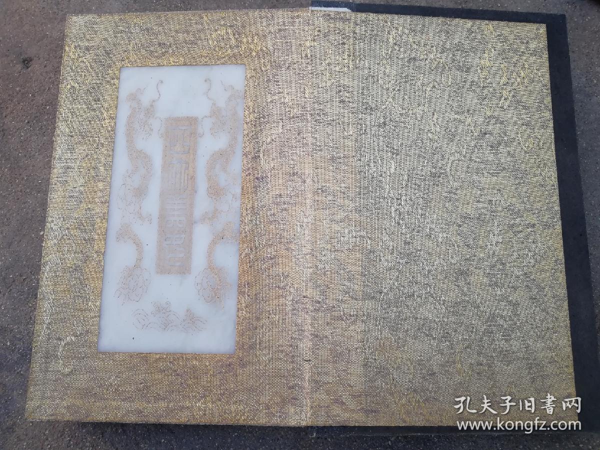 玉书《四大美女》白玉填金册