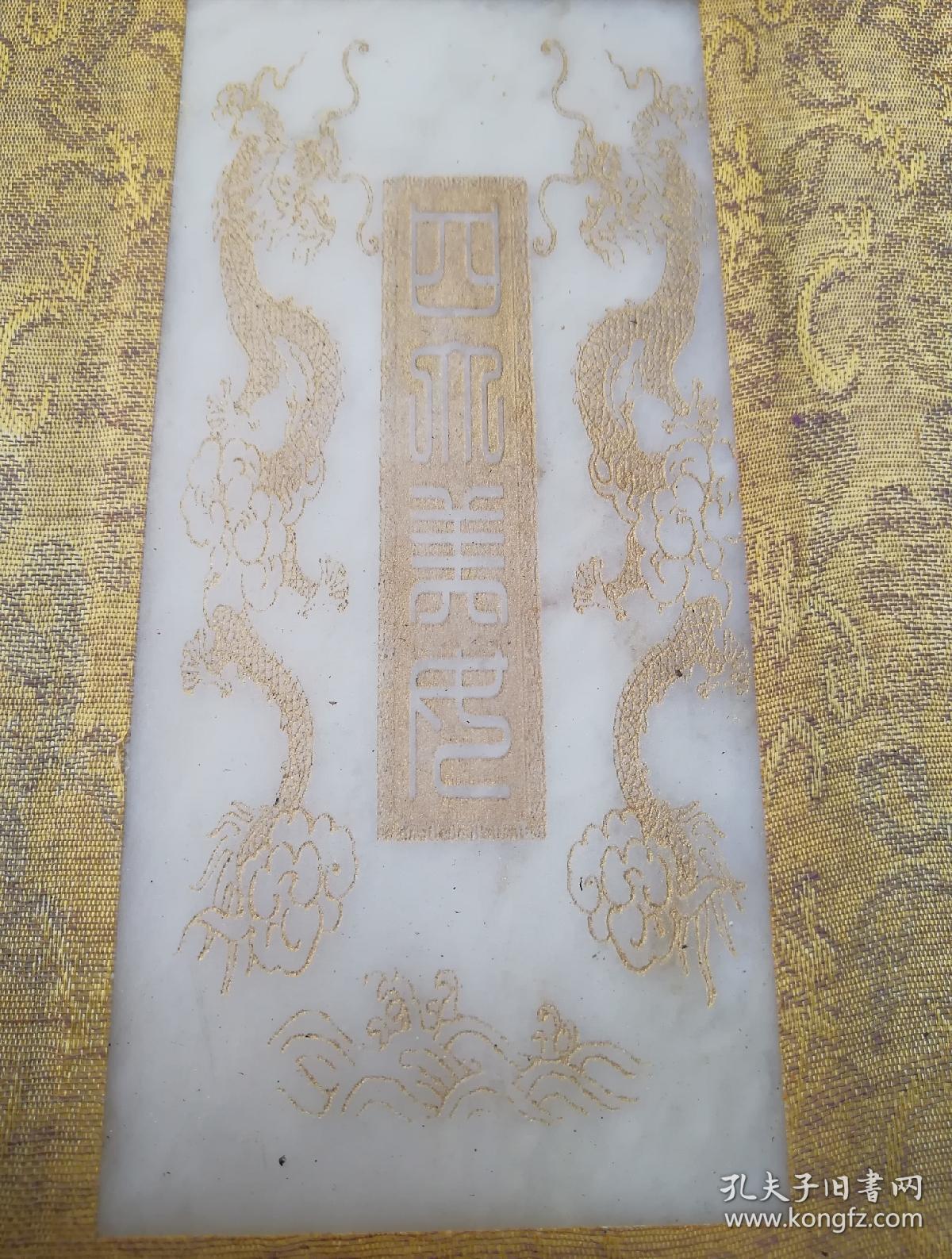 玉书《四大美女》白玉填金册