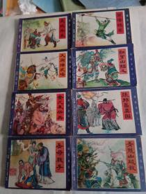 《說岳全傳》連環畫8冊合售(.2.3.5.6.7.8.9.10)品好。(1983年版和1984年版)