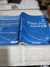 C Primer Plus（第五版）（中文版）
