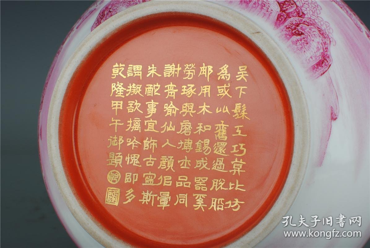 清乾隆三希堂制本金胭脂红山水铭文纹如意双耳瓶