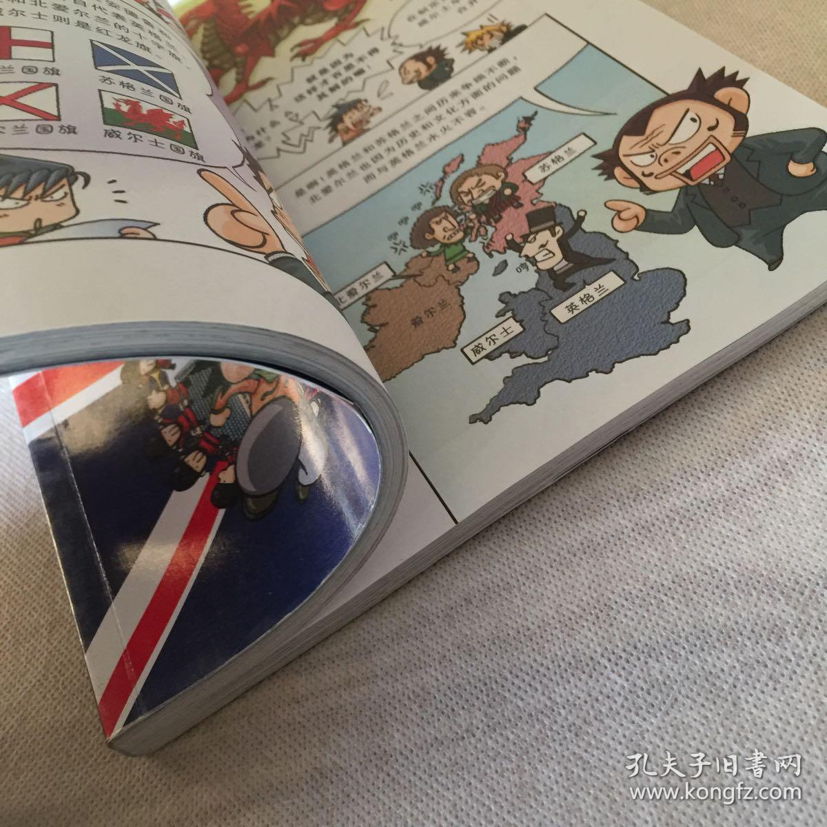 12英国寻宝记