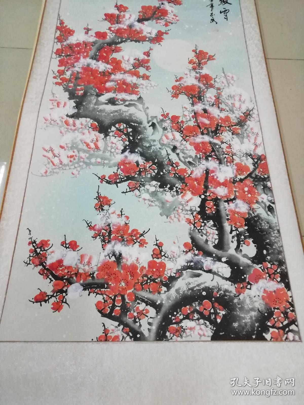 孙玉泉 戊丑年(2008年)国画作品《红梅傲雪》