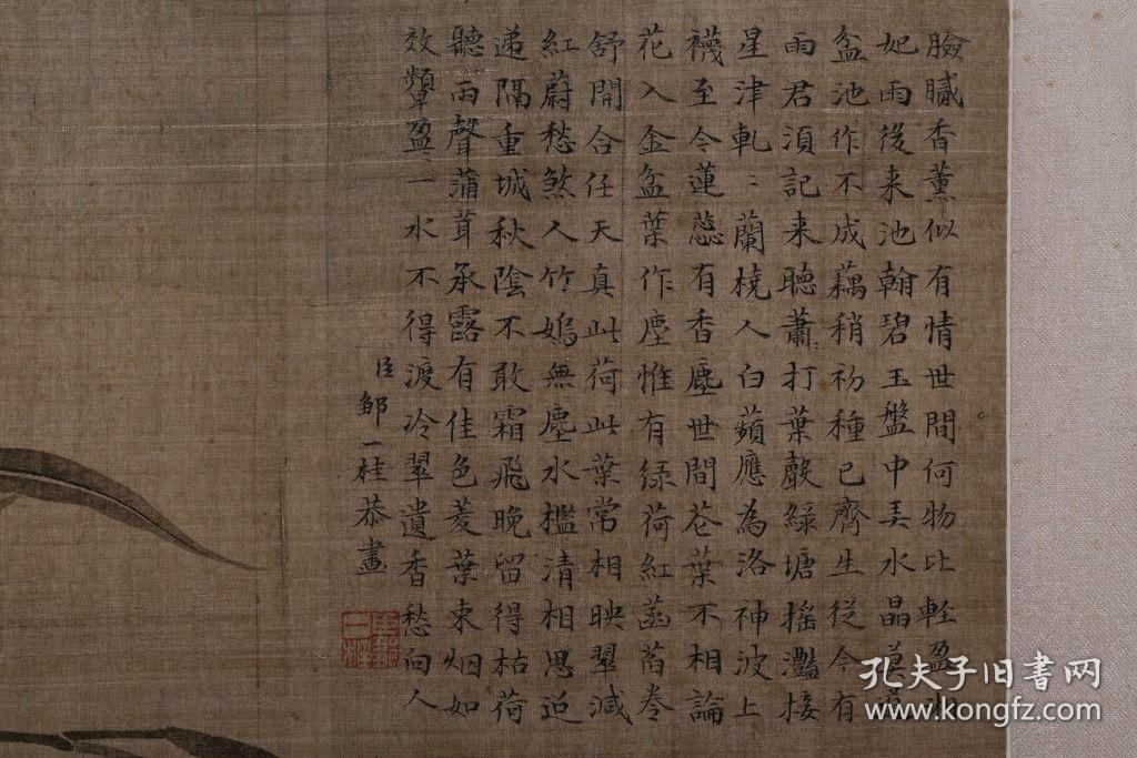 编号cd2024邹一桂荷花书法镜心画心长80536厘米邹一桂1686年1772年