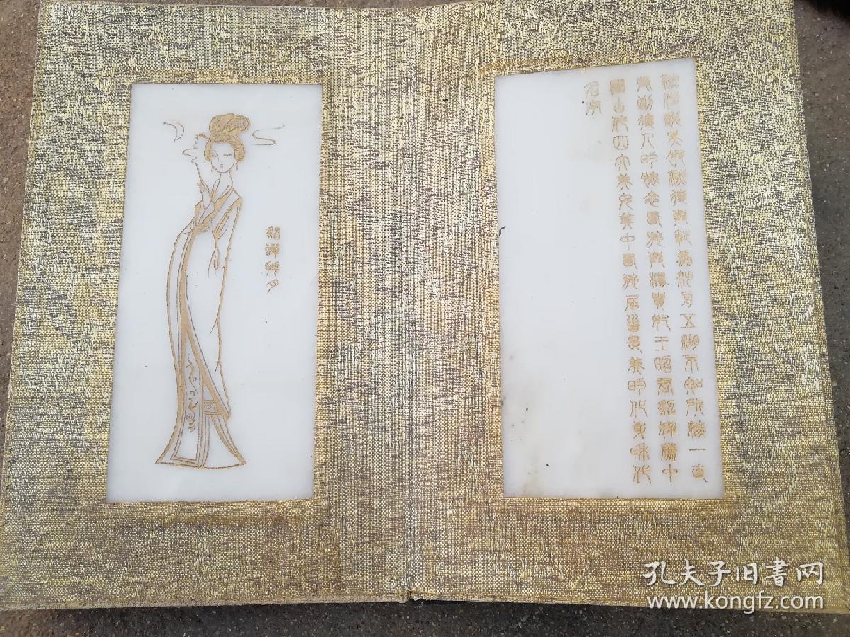 玉书《四大美女》白玉填金册
