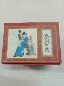 《红楼梦》连环画全套十六册，81年，82年一版一印。品好，上海人民美术出版社出版。
