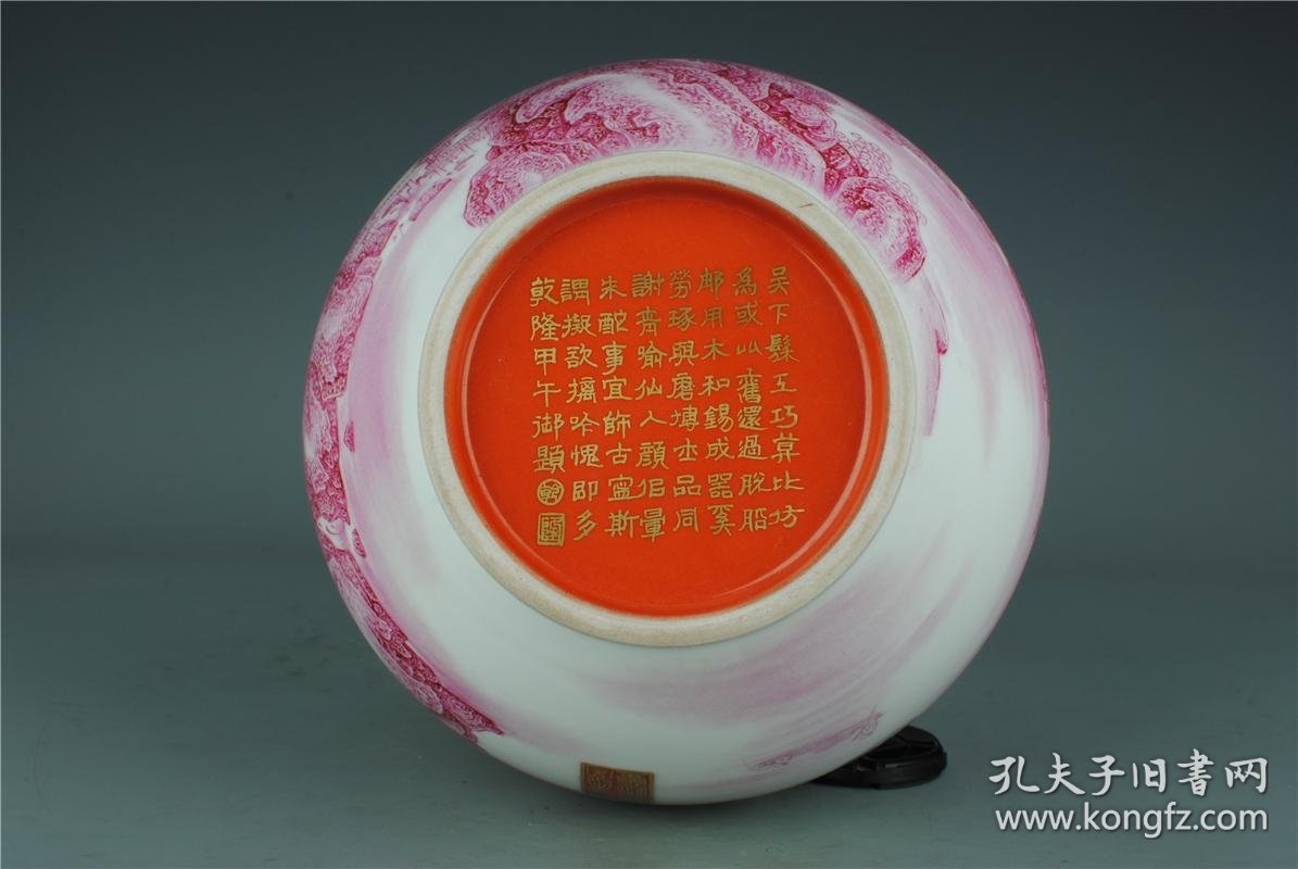 清乾隆三希堂制本金胭脂红山水铭文纹如意双耳瓶