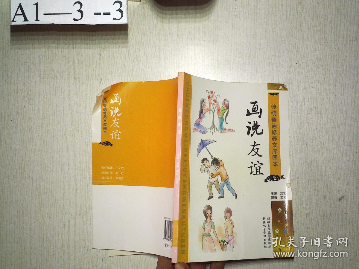 友情的名言_名言友情不可用钱来衡量短句_名言友情经典<a href=https://www.soqiyi.cn/tag/yulu.html target=_blank class=infotextkey><a href=https://www.soqiyi.cn/tag/4.html target=_blank class=infotextkey>语录</a></a>