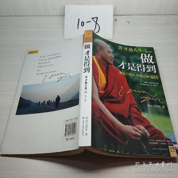 92 条结果 作者:索达吉堪布 著;刘汉生 译 出版社:甘肃人民美术出版
