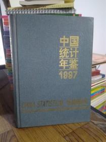 中国统计年鉴.1997(总第16期) 9787503724725