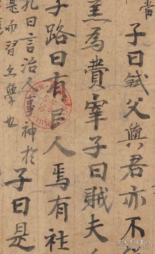 0778敦煌遗书 法藏 p3606论语集解何晏手稿.纸本大小33.91*97.47厘米.