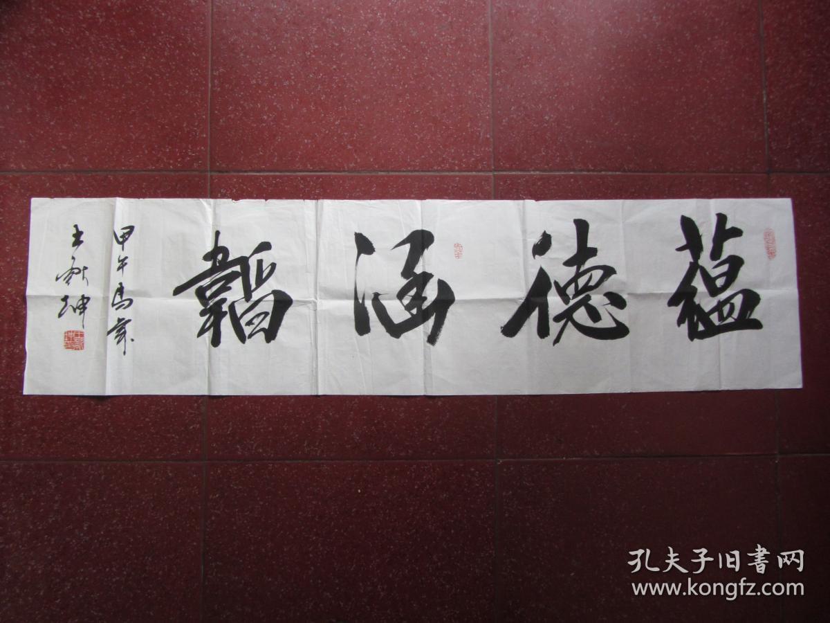 王献坤书法软片:137.5x34cm