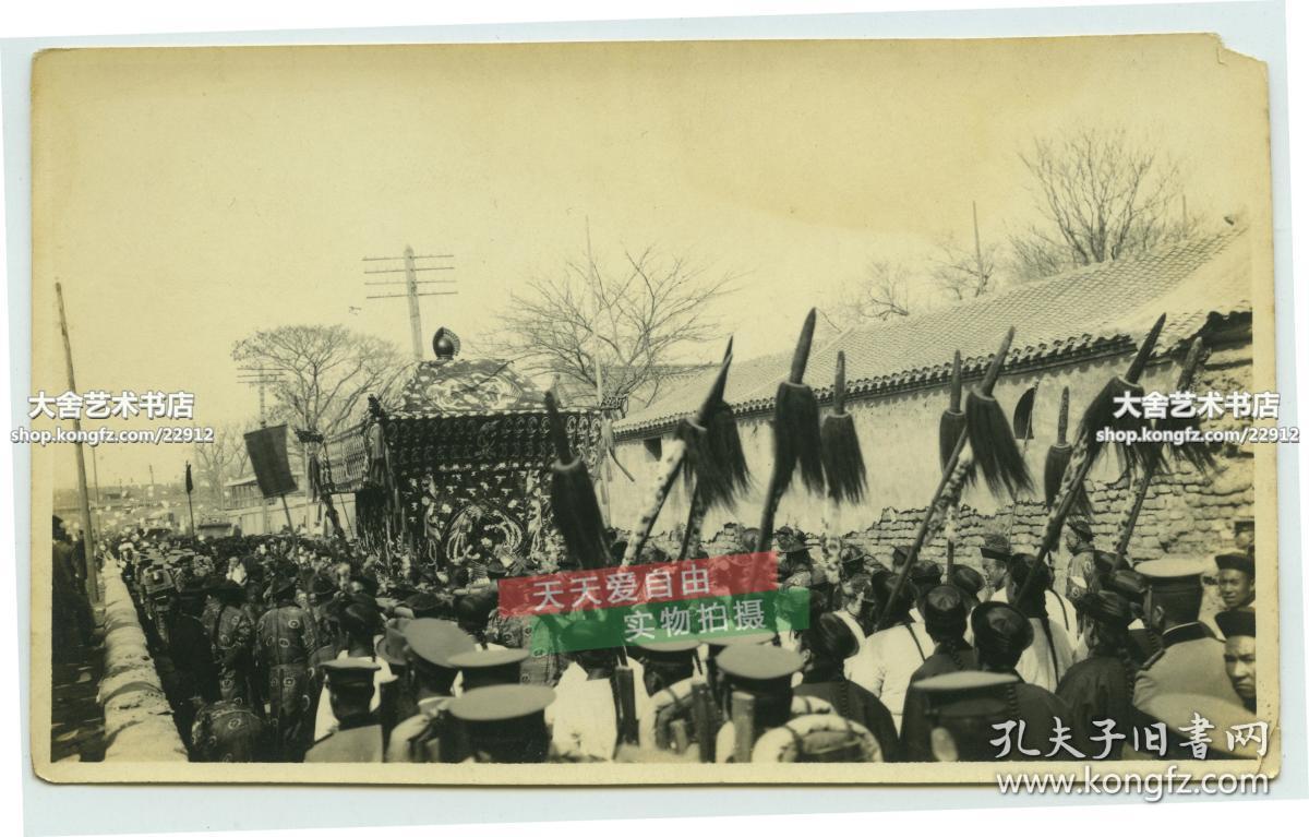 民国1913年大清国隆裕皇后国葬原版银盐老照片,隆裕,叶赫那拉氏,满洲